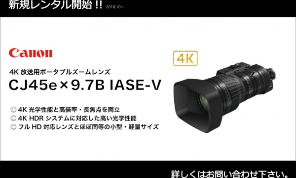 CJ45e×9.7B IASE-V H